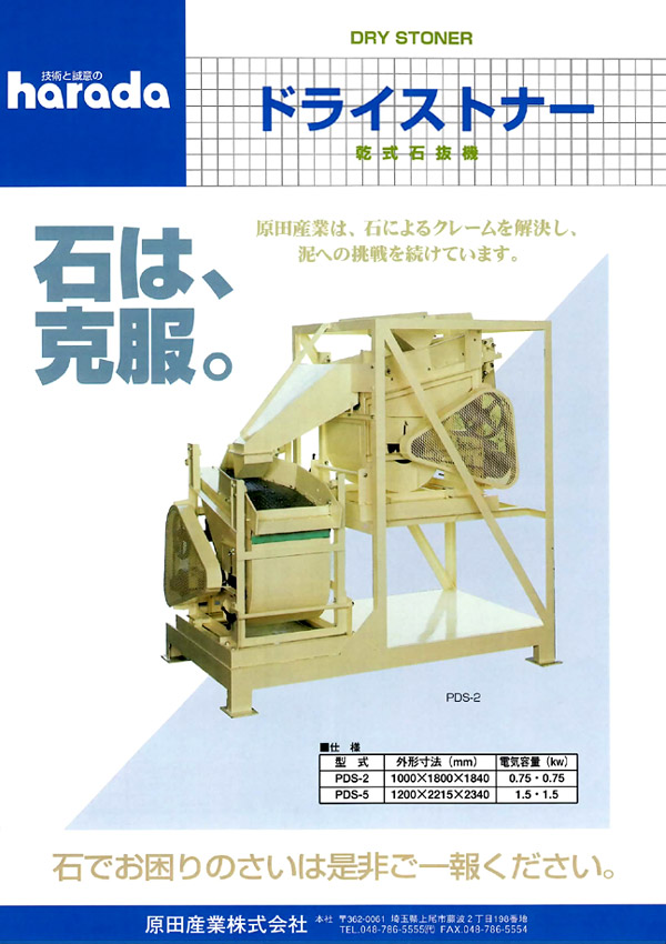 �h���C�X�g�i�[