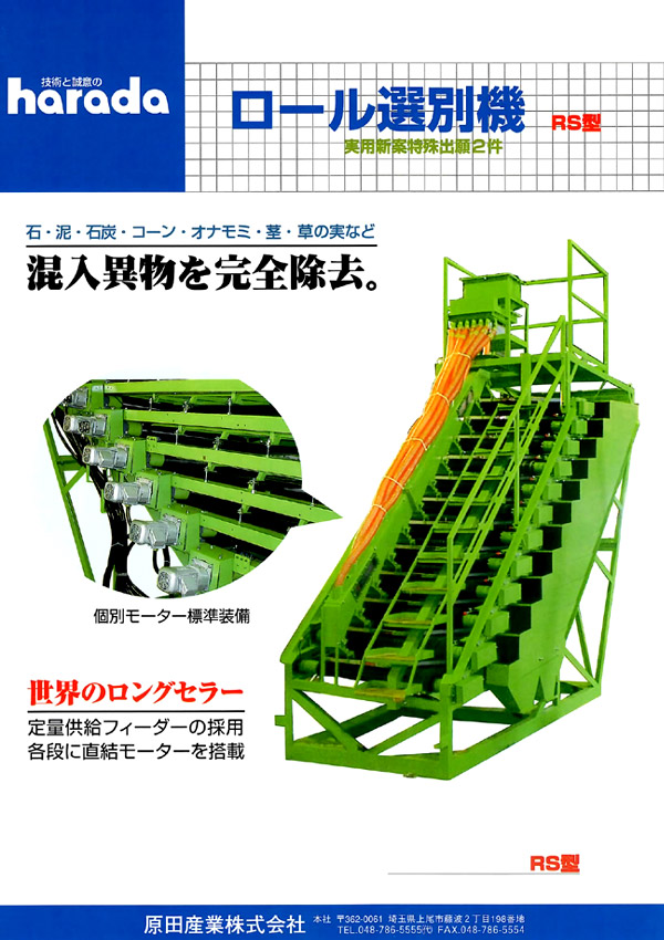 ���[���I�ʋ@