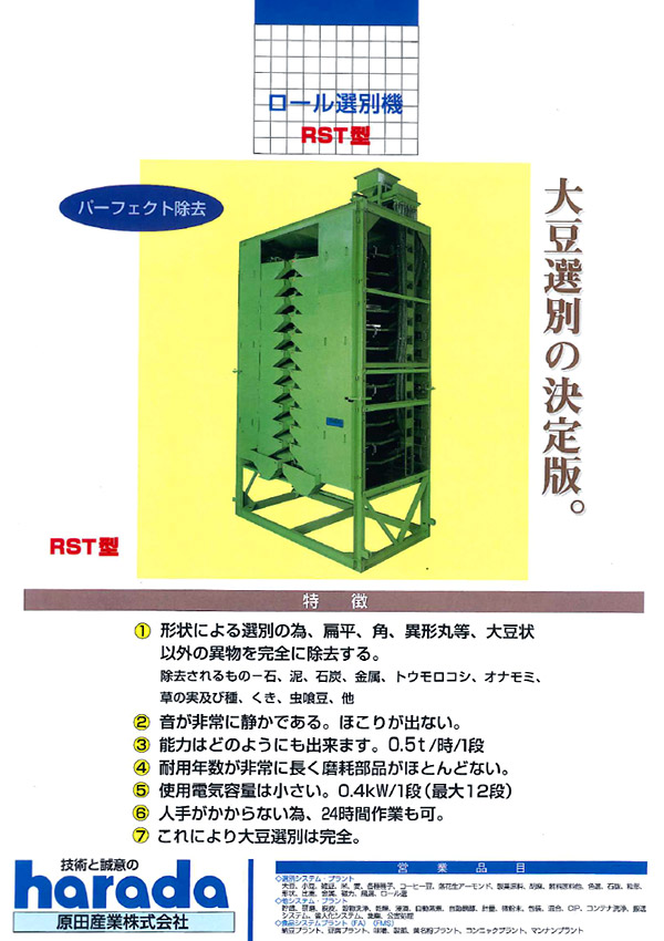 ���[���I�ʋ@