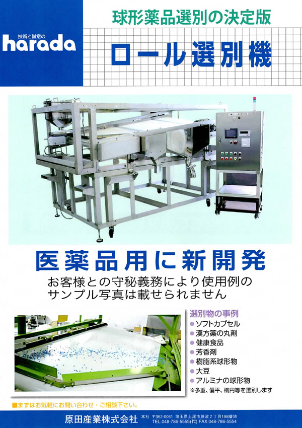 ���[���I�ʋ@