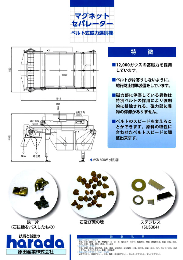 �}�O�l�b�g�Z�p���[�^�[