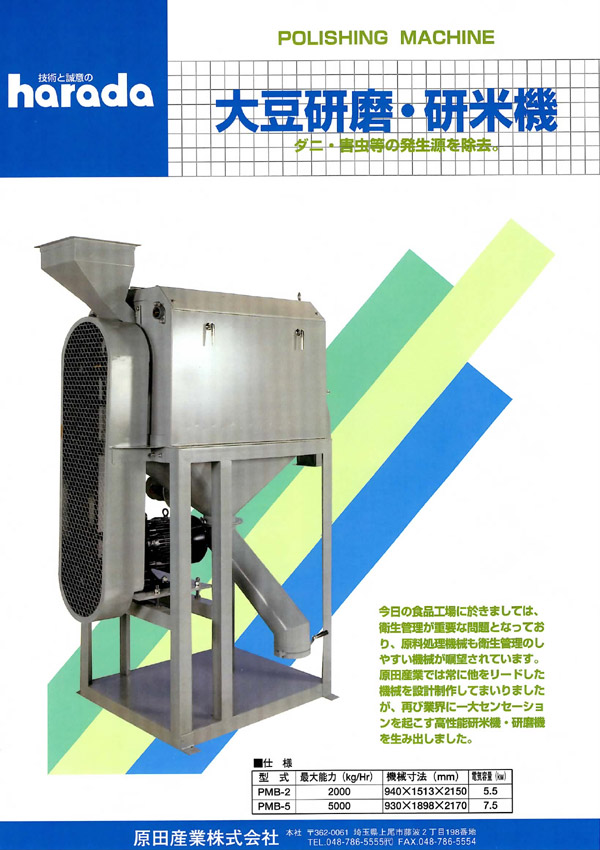 �哤�������ċ@