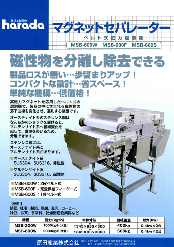 �}�O�l�b�g�Z�p���[�^�[