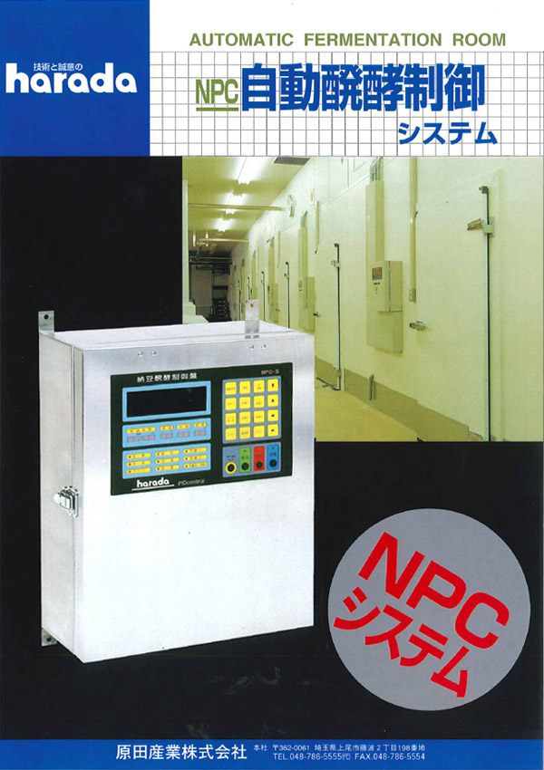 �[���������y����V�X�e��